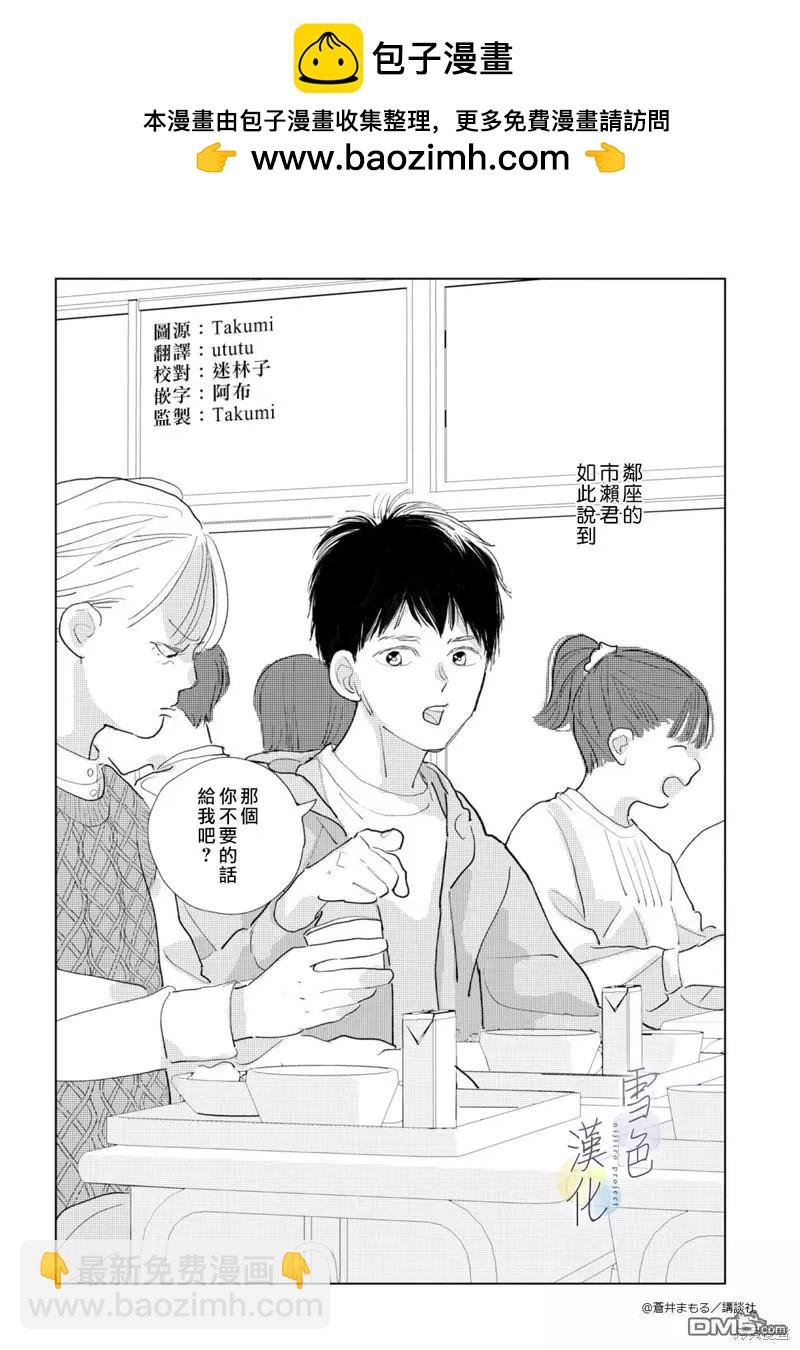 《她的孩子》番外01 第2页