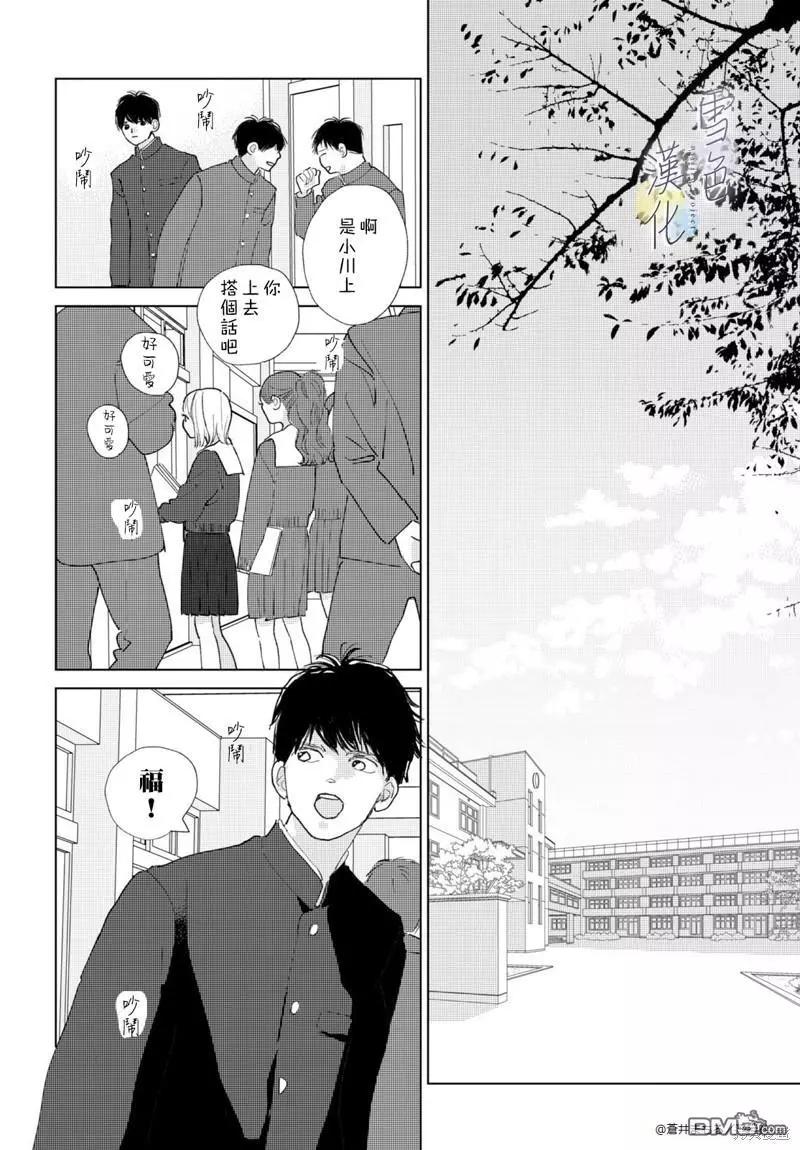 《她的孩子》番外01 第34页