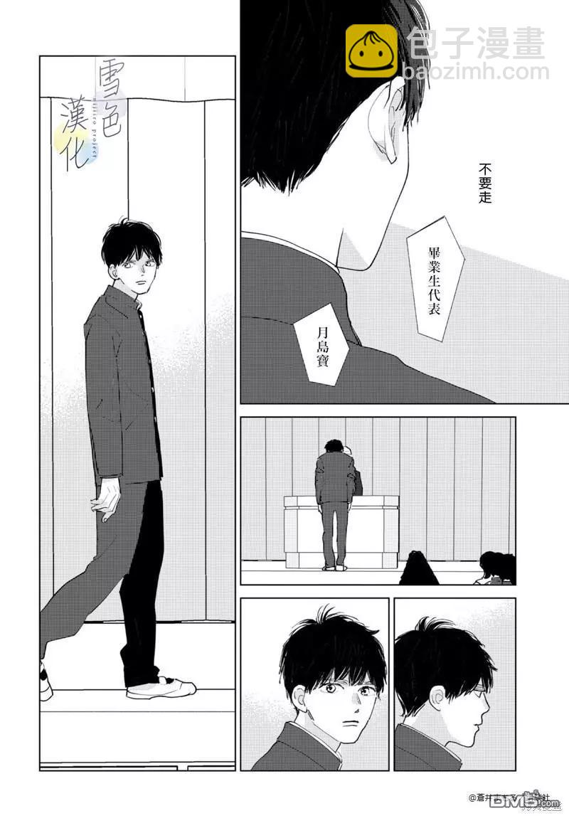 《她的孩子》番外01 第42页