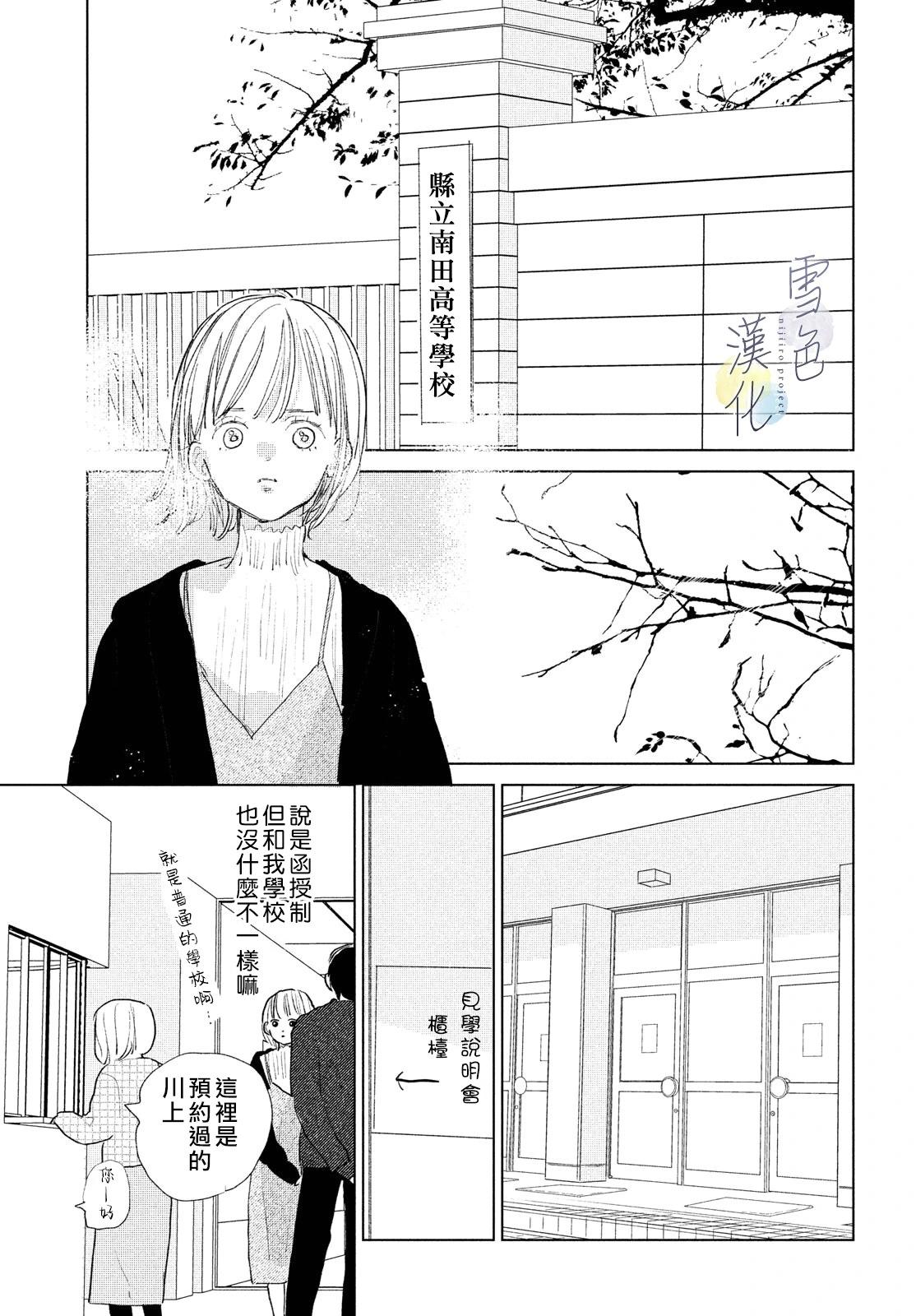 《她的孩子》第21话 第26页