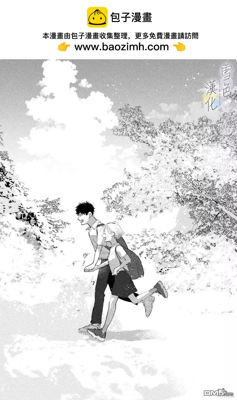 《她的孩子》番外02 第12页