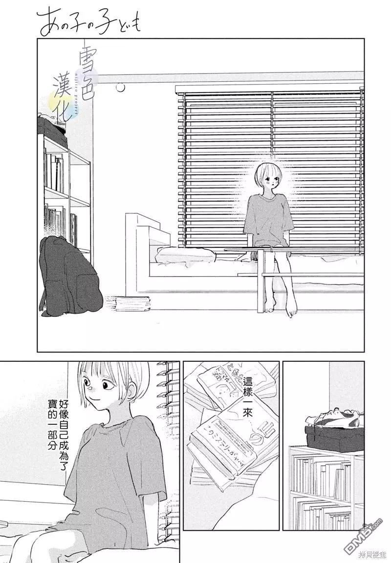 《她的孩子》番外02 第16页