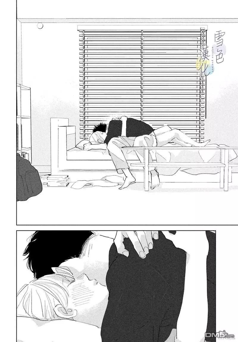《她的孩子》番外02 第21页