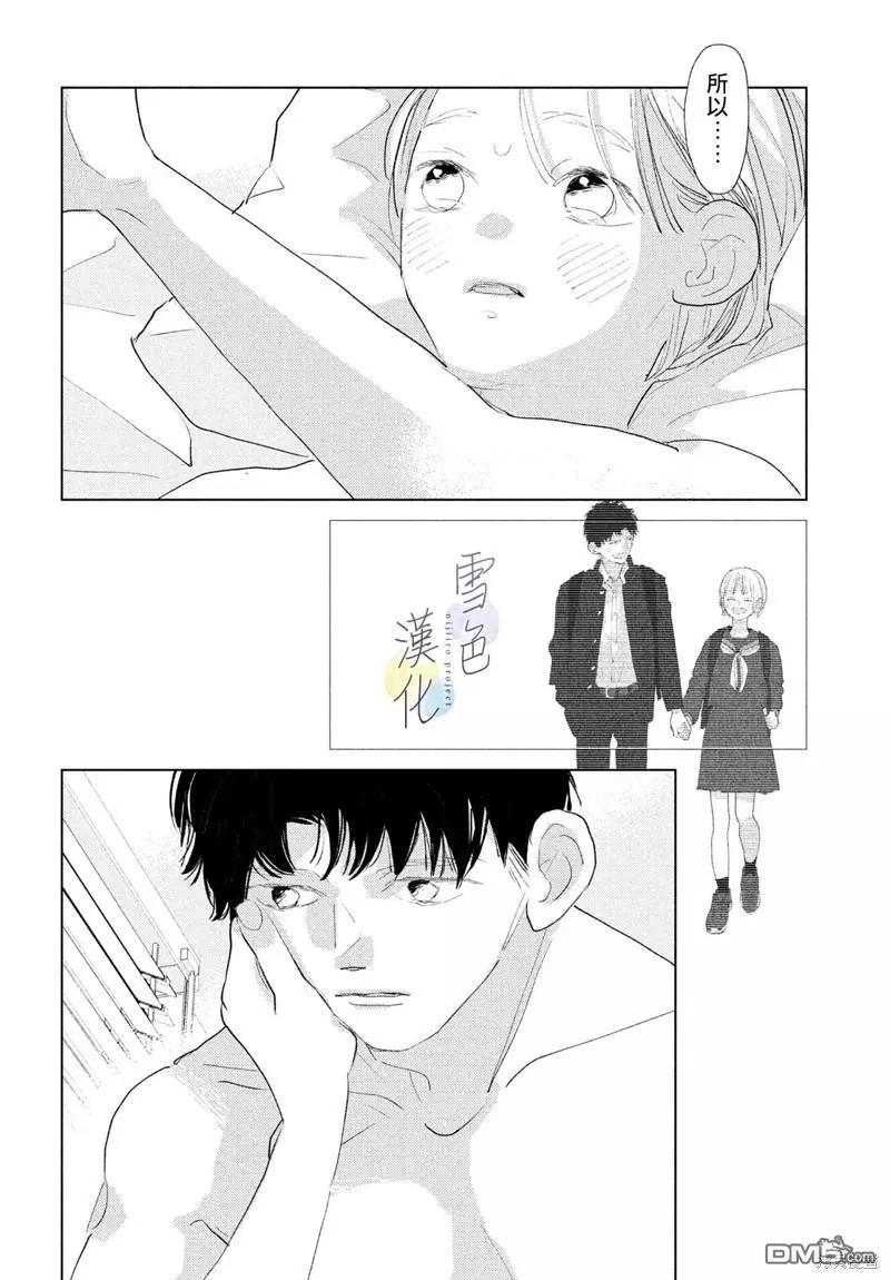 《她的孩子》番外02 第27页