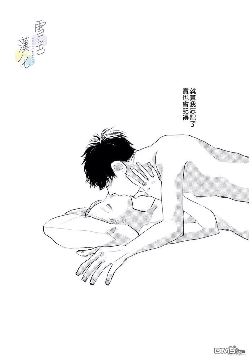 《她的孩子》番外02 第28页