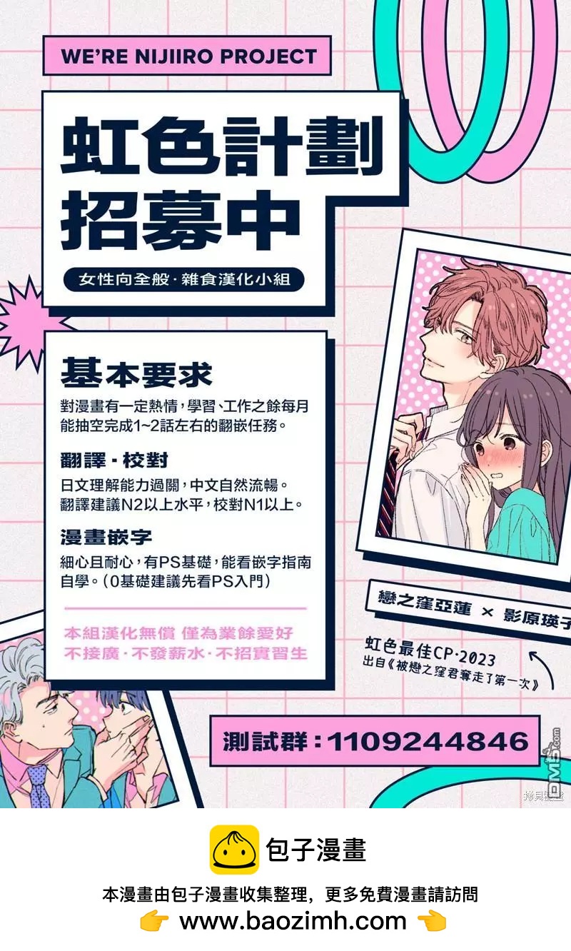 《她的孩子》番外02 第34页