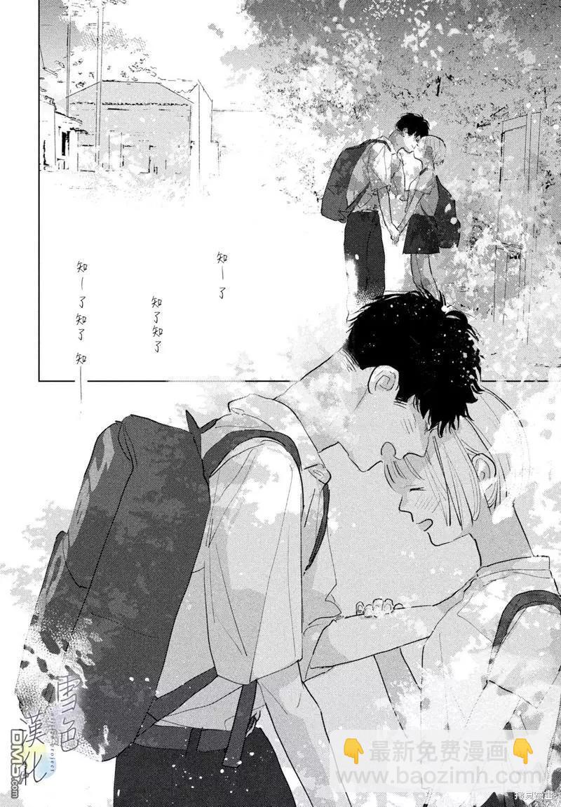 《她的孩子》番外02 第9页