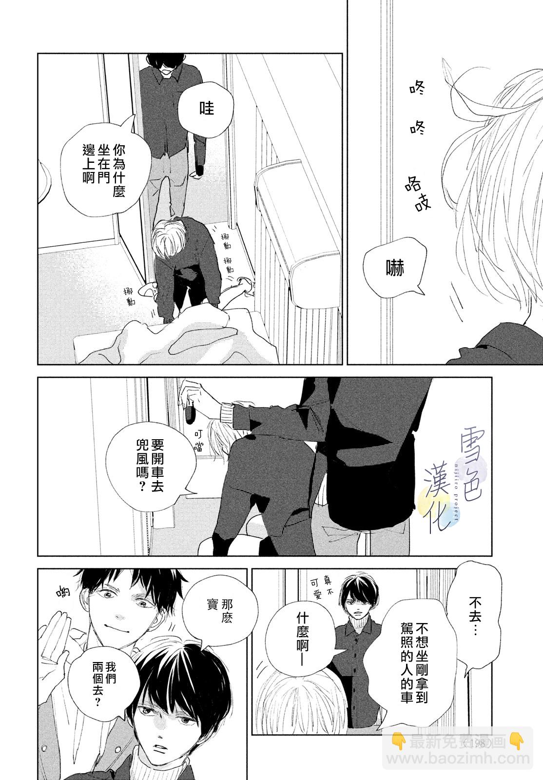 《她的孩子》第03话 第18页