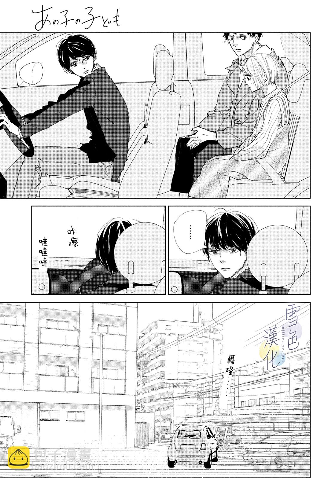 《她的孩子》第03话 第31页