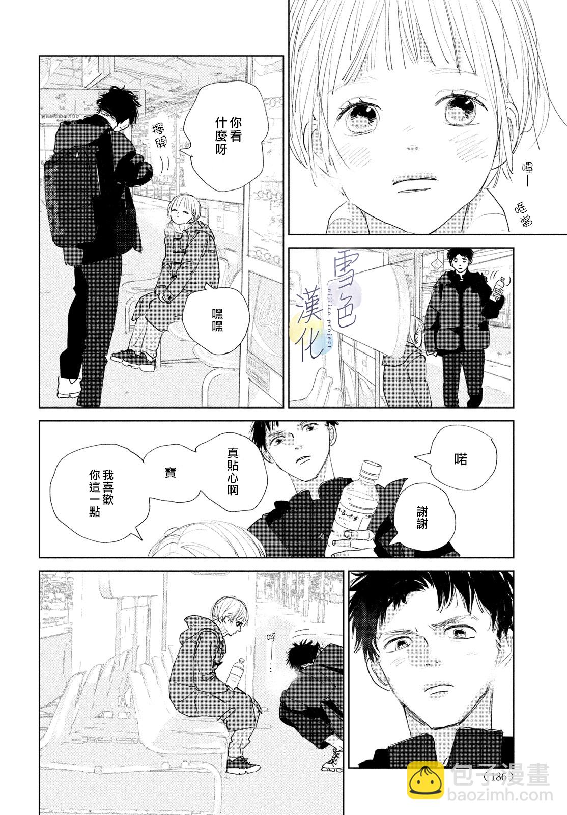 《她的孩子》第02话 第34页