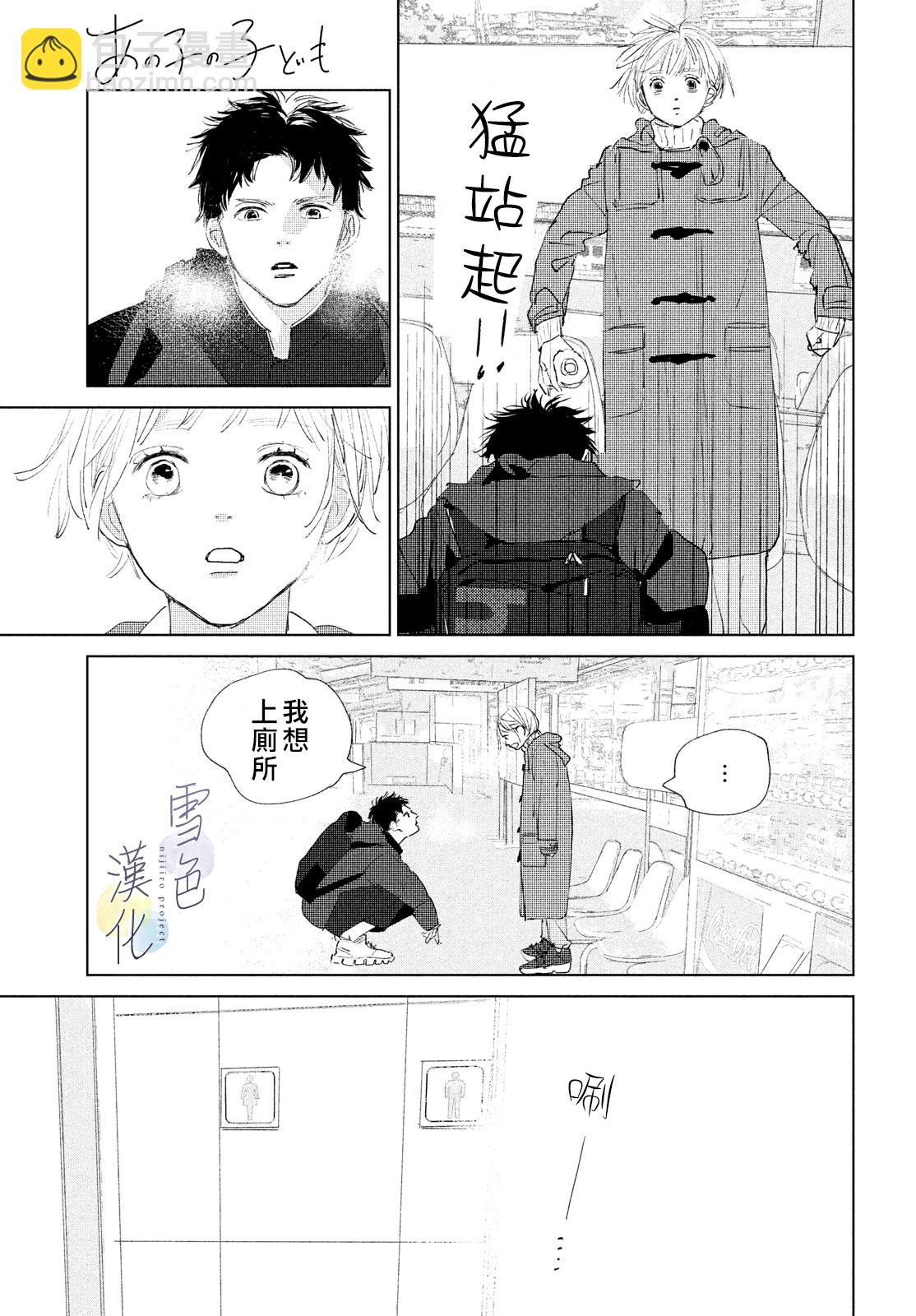 《她的孩子》第02话 第39页