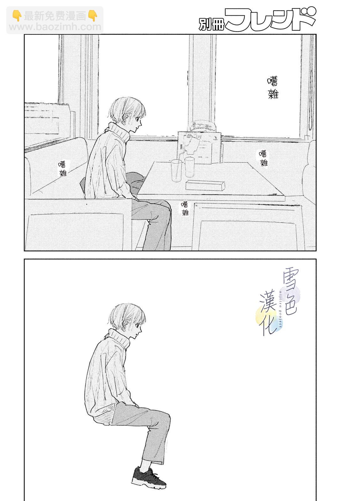 《她的孩子》第02话 第4页