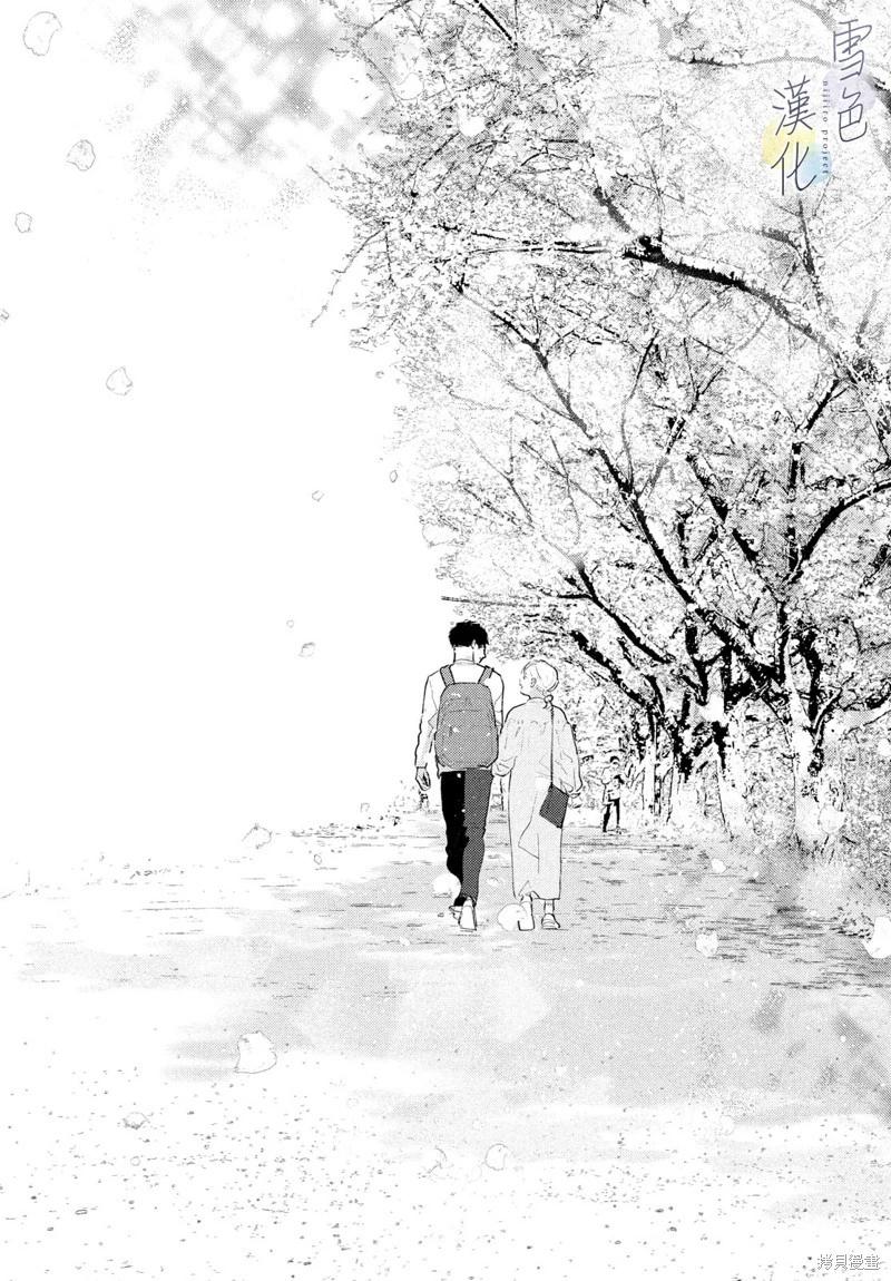 《她的孩子》第24话 第30页