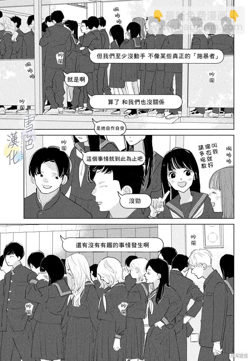 《她的孩子》第24话 第39页