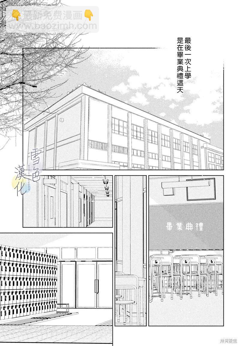 《她的孩子》第23话 第15页