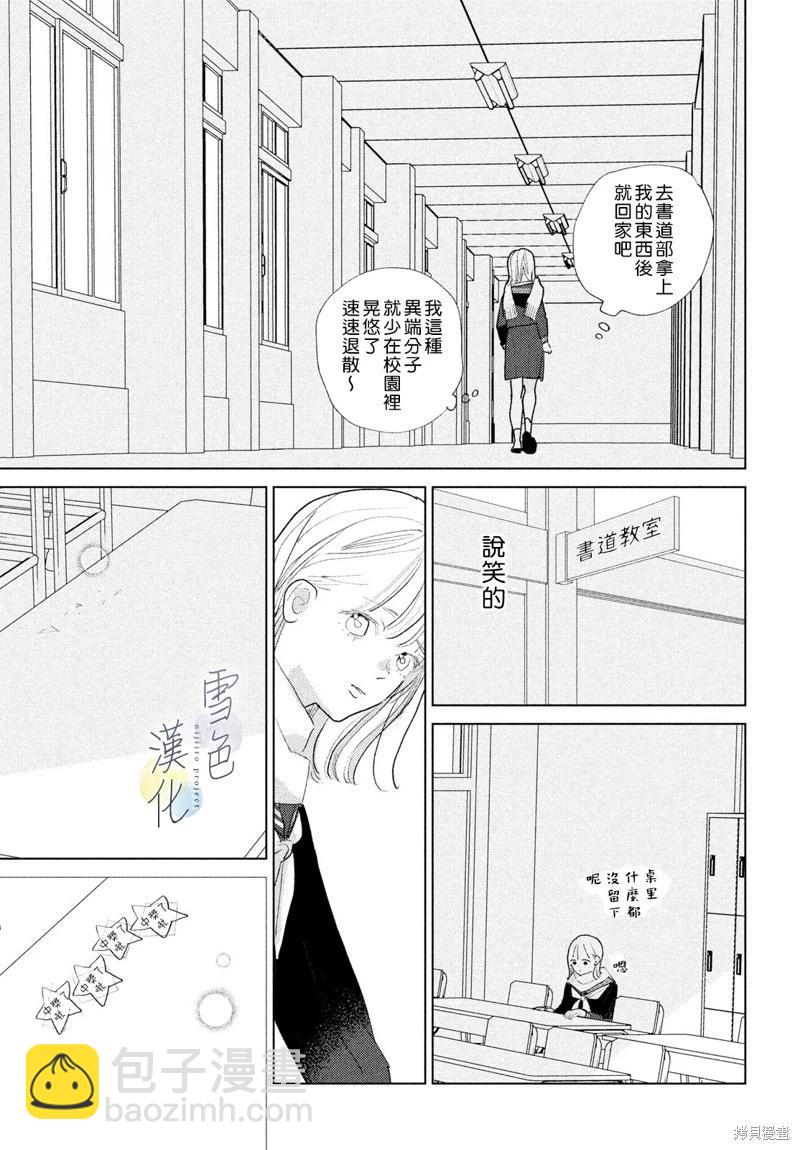 《她的孩子》第23话 第17页