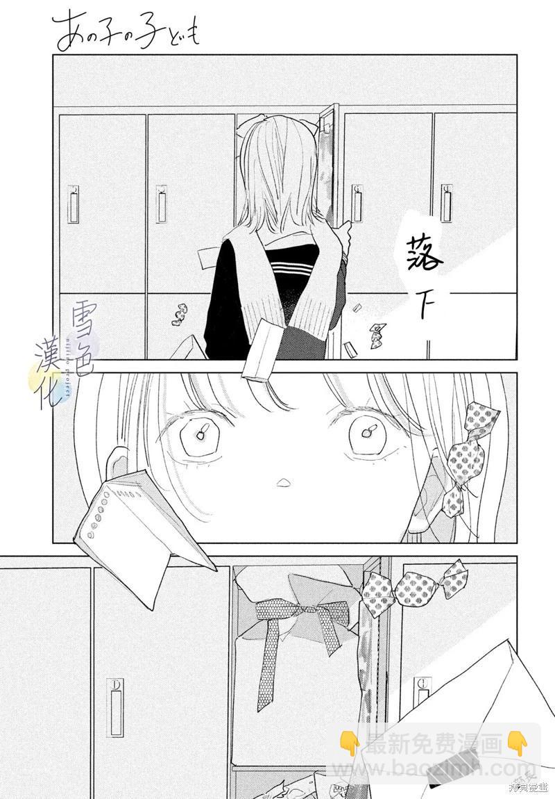 《她的孩子》第23话 第19页