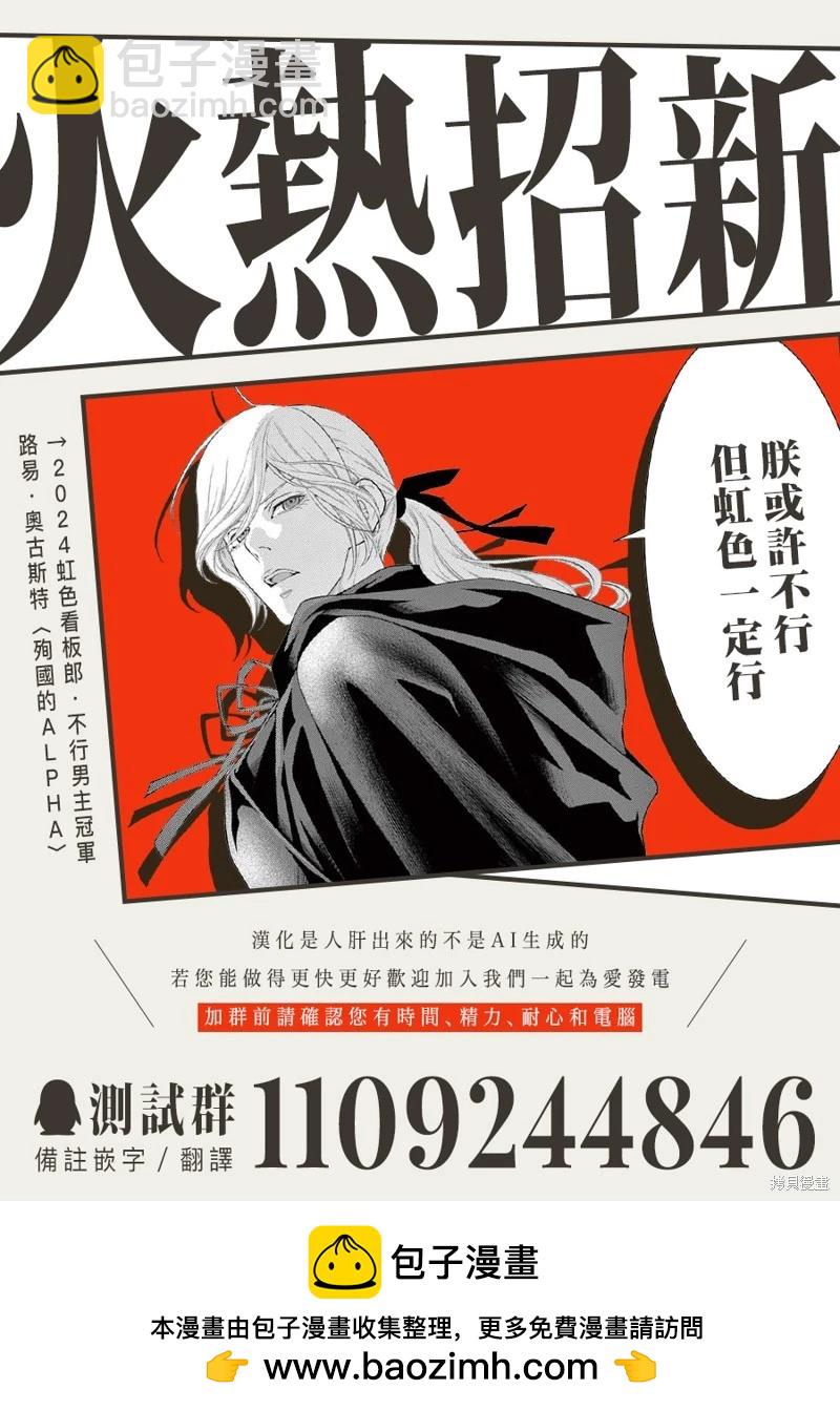《她的孩子》第23话 第38页