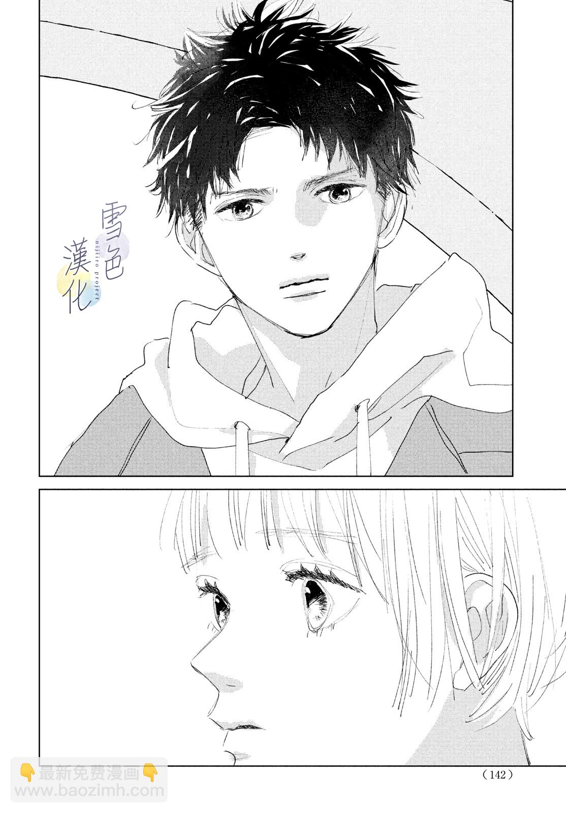 《她的孩子》第04话 第10页