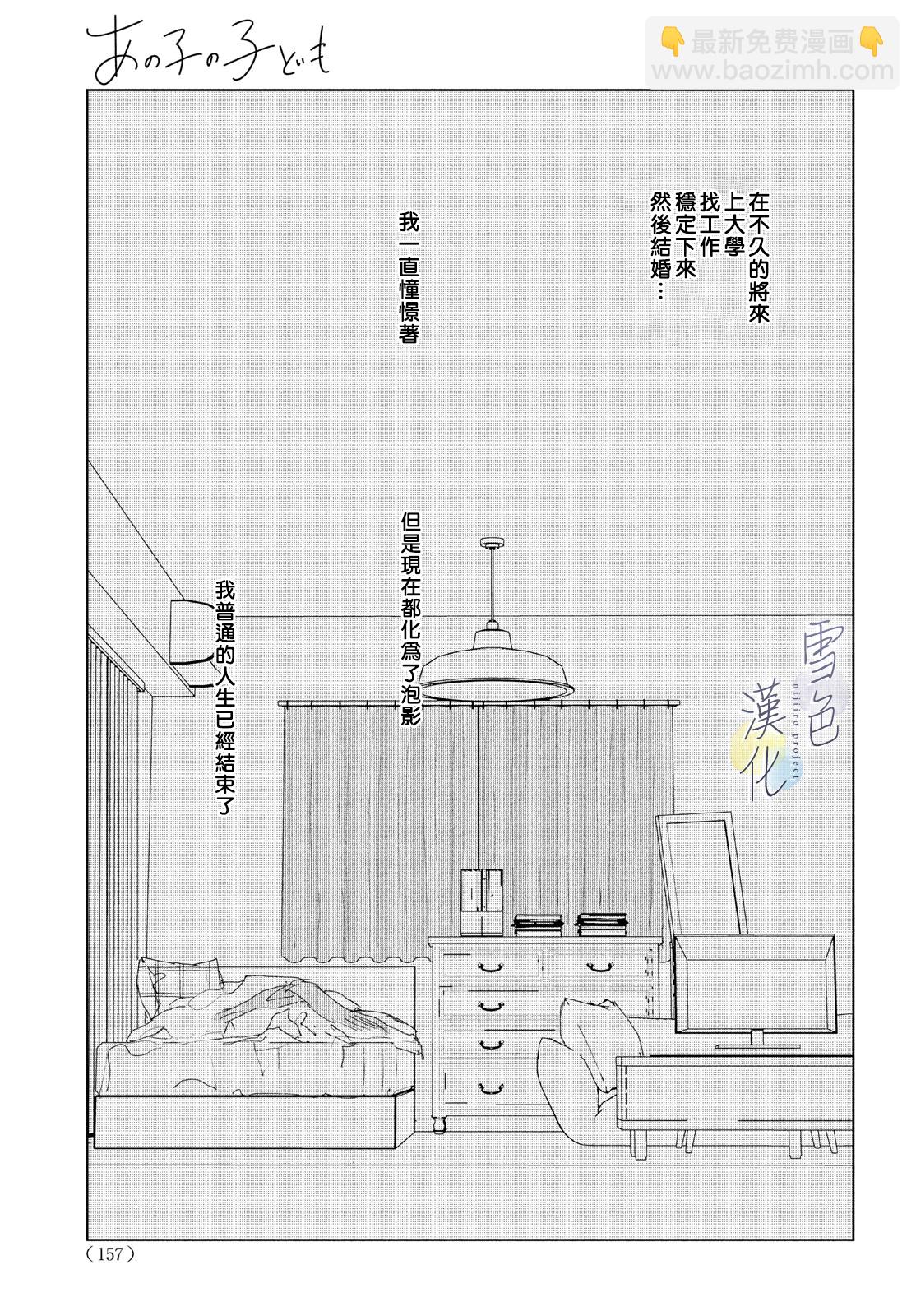 《她的孩子》第04话 第25页