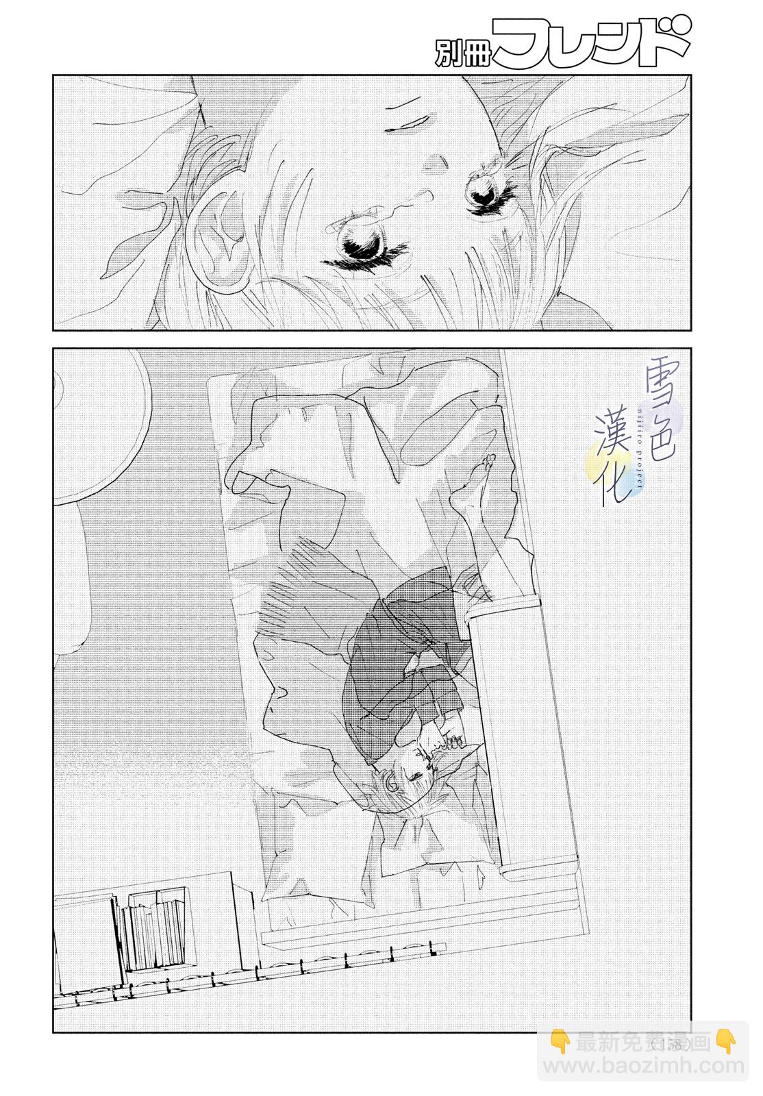 《她的孩子》第04话 第26页