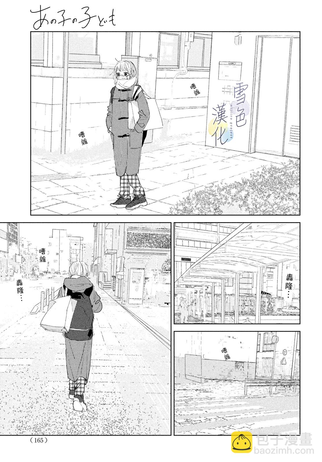 《她的孩子》第04话 第33页