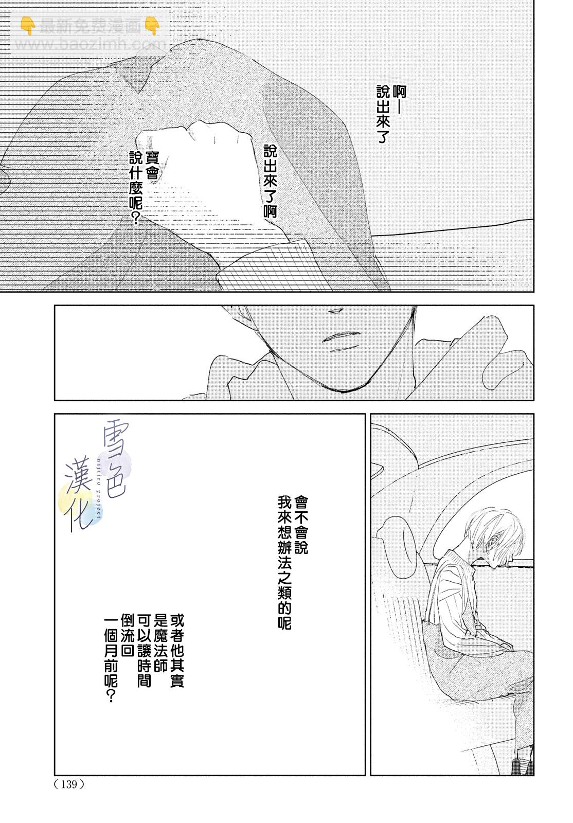 《她的孩子》第04话 第7页