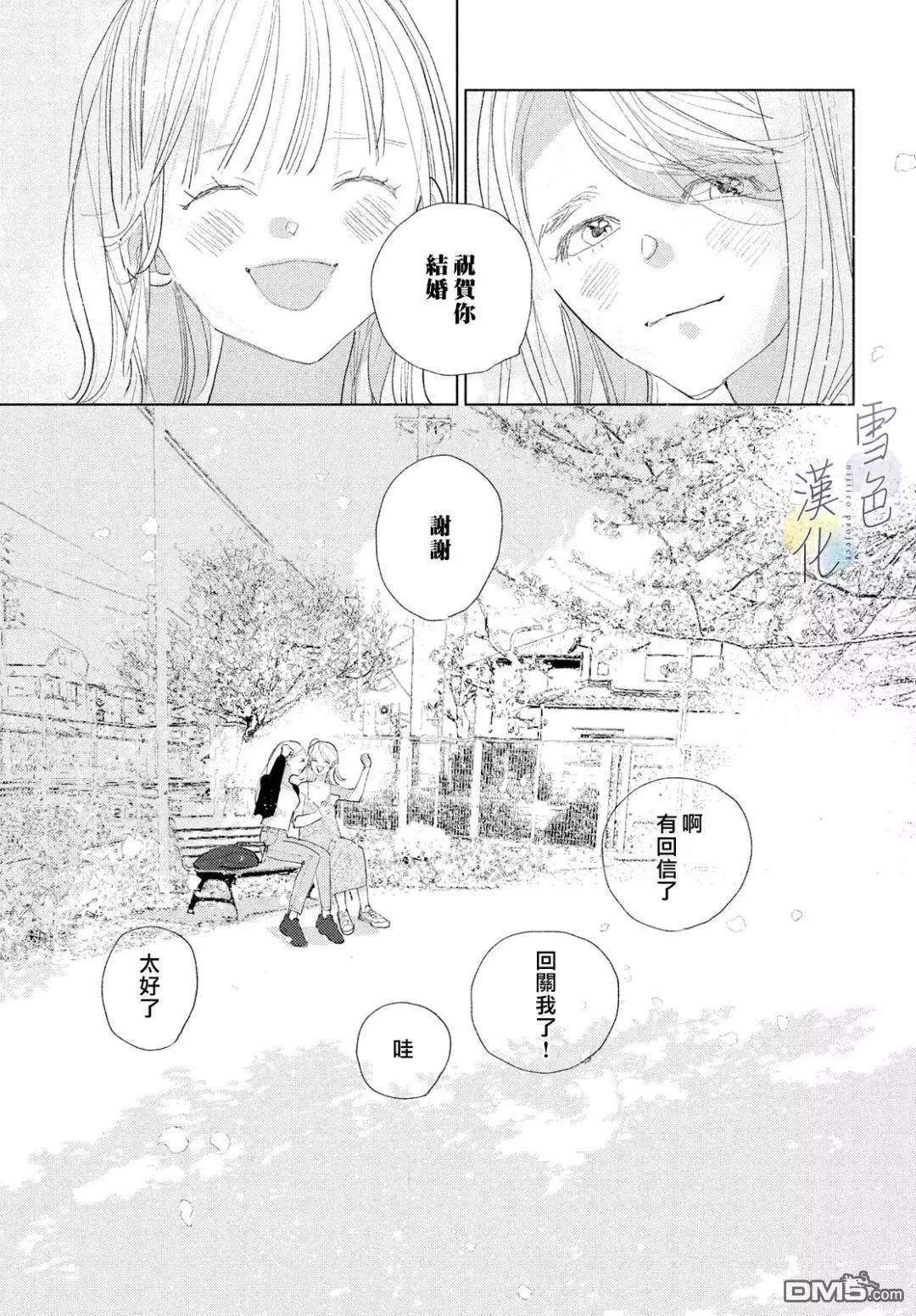 《她的孩子》第25话 第19页