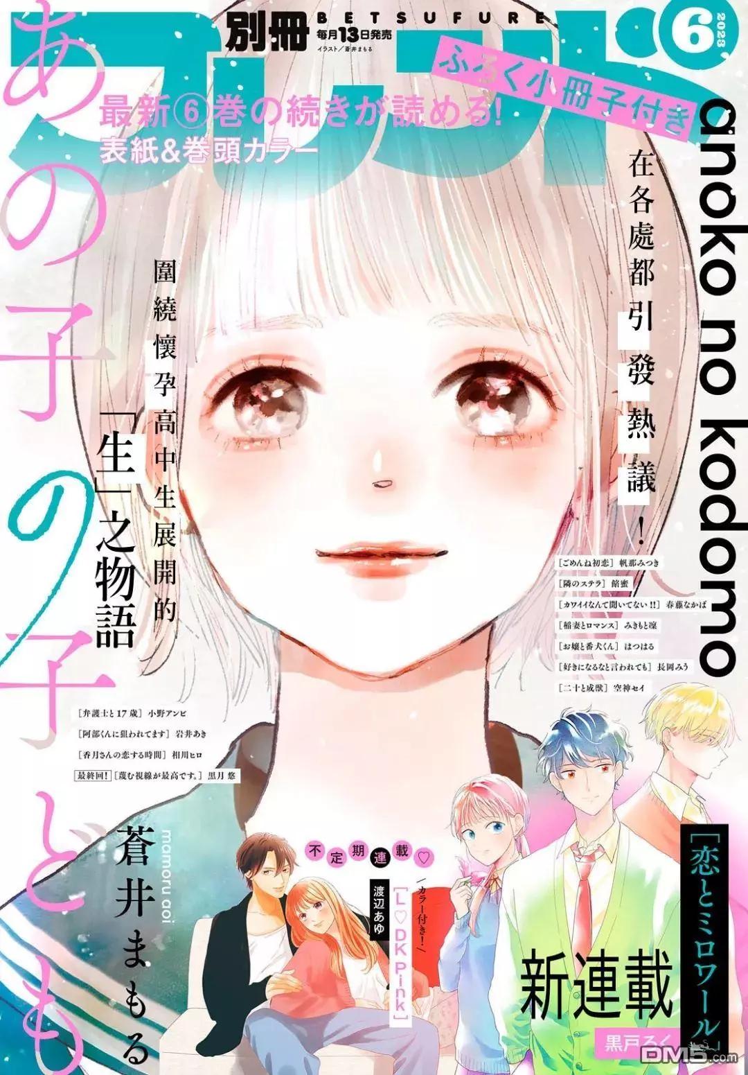 《她的孩子》第25话 第1页