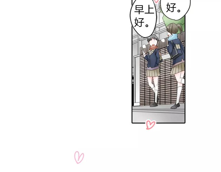 《玛丽苏，快滚开！》第1话 我最讨厌少女漫画了！ 第10页