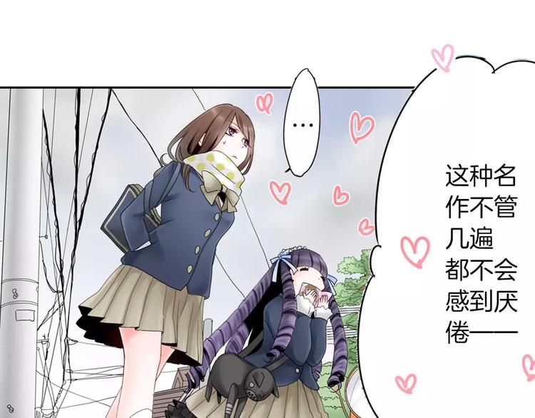 《玛丽苏，快滚开！》第1话 我最讨厌少女漫画了！ 第11页