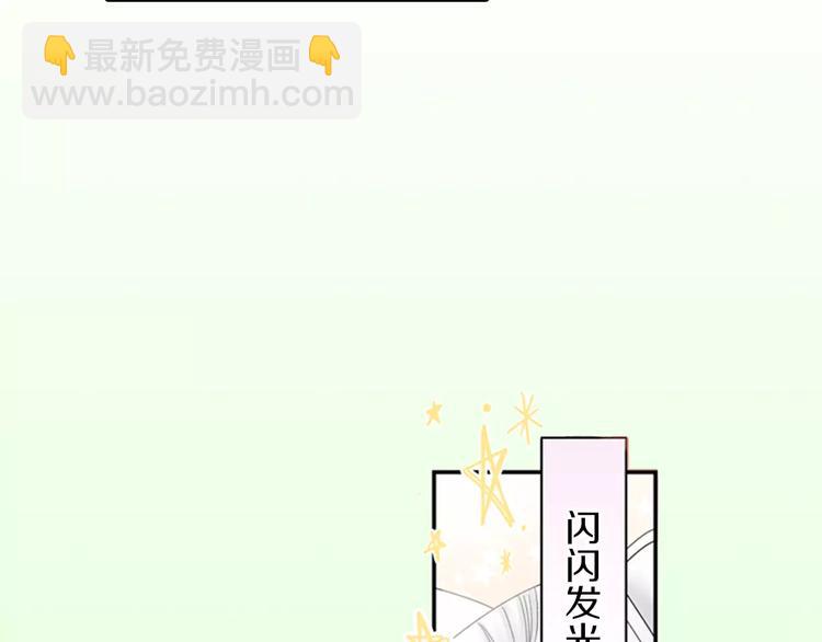 《玛丽苏，快滚开！》第1话 我最讨厌少女漫画了！ 第16页