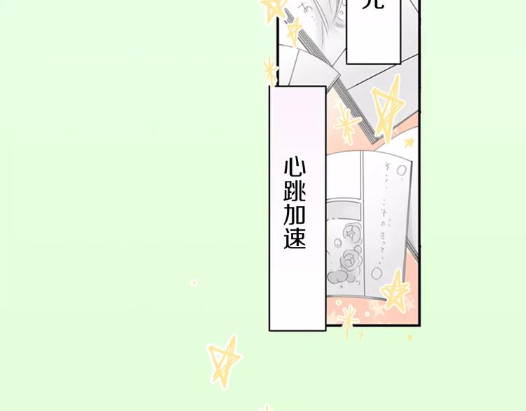《玛丽苏，快滚开！》第1话 我最讨厌少女漫画了！ 第17页
