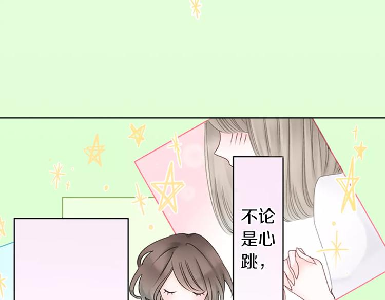 《玛丽苏，快滚开！》第1话 我最讨厌少女漫画了！ 第18页