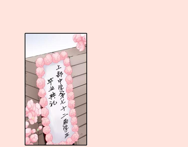《玛丽苏，快滚开！》第1话 我最讨厌少女漫画了！ 第1页