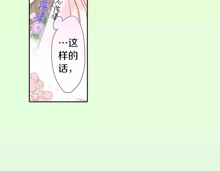 《玛丽苏，快滚开！》第1话 我最讨厌少女漫画了！ 第23页