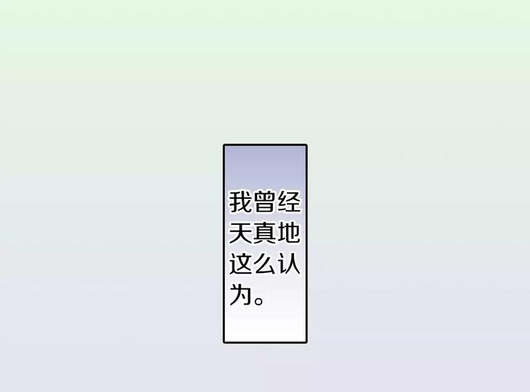 《玛丽苏，快滚开！》第1话 我最讨厌少女漫画了！ 第24页