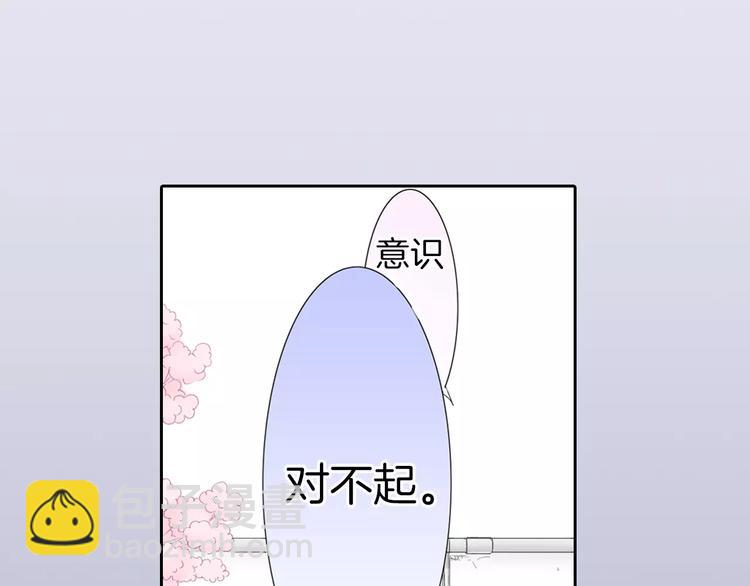 《玛丽苏，快滚开！》第1话 我最讨厌少女漫画了！ 第25页