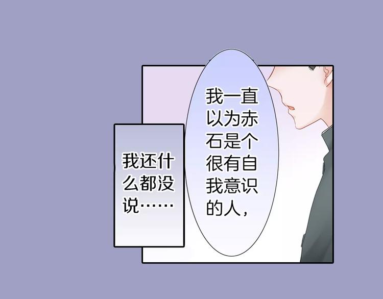 《玛丽苏，快滚开！》第1话 我最讨厌少女漫画了！ 第29页