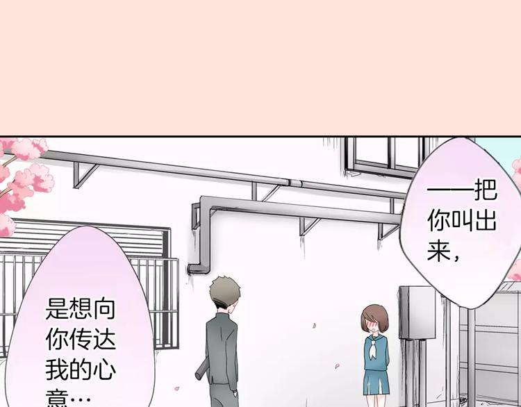 《玛丽苏，快滚开！》第1话 我最讨厌少女漫画了！ 第2页