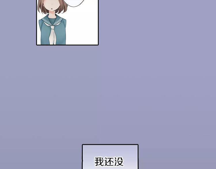 《玛丽苏，快滚开！》第1话 我最讨厌少女漫画了！ 第31页