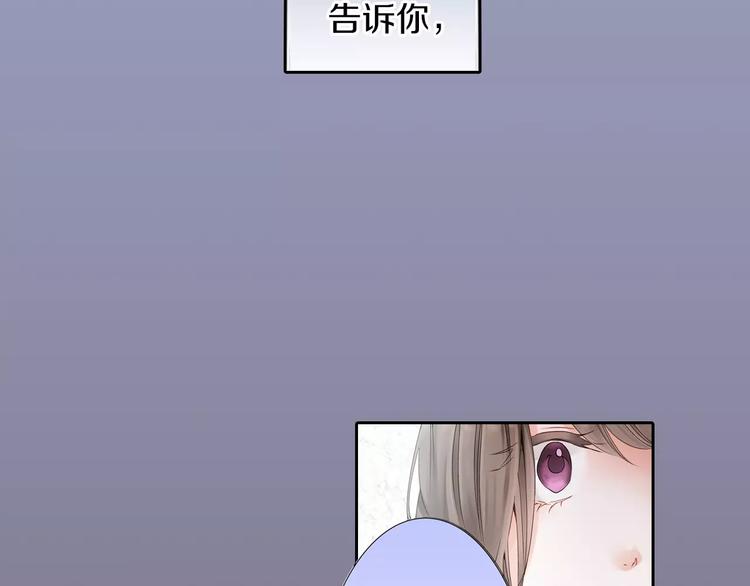 《玛丽苏，快滚开！》第1话 我最讨厌少女漫画了！ 第32页