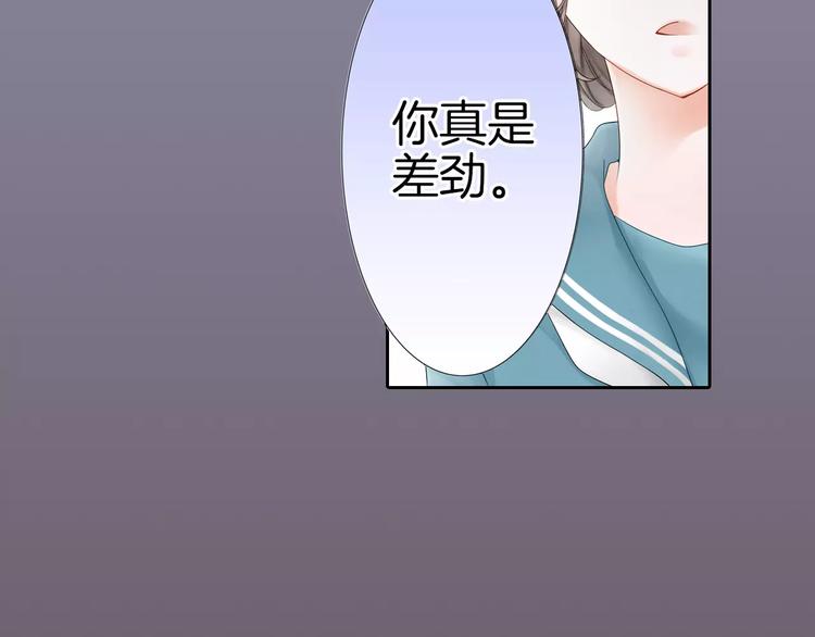 《玛丽苏，快滚开！》第1话 我最讨厌少女漫画了！ 第33页