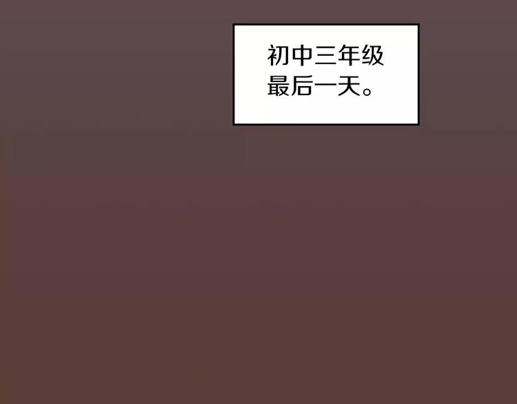 《玛丽苏，快滚开！》第1话 我最讨厌少女漫画了！ 第35页