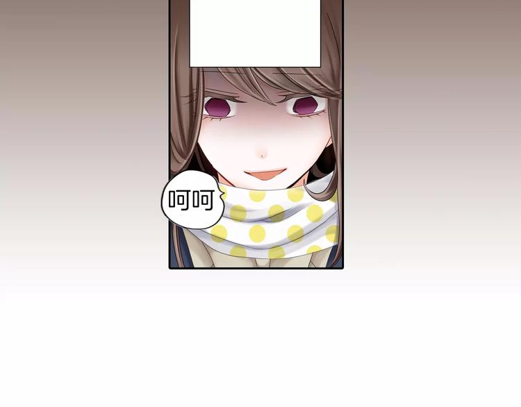 《玛丽苏，快滚开！》第1话 我最讨厌少女漫画了！ 第37页