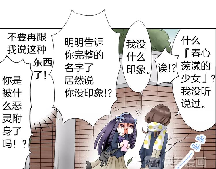 《玛丽苏，快滚开！》第1话 我最讨厌少女漫画了！ 第38页