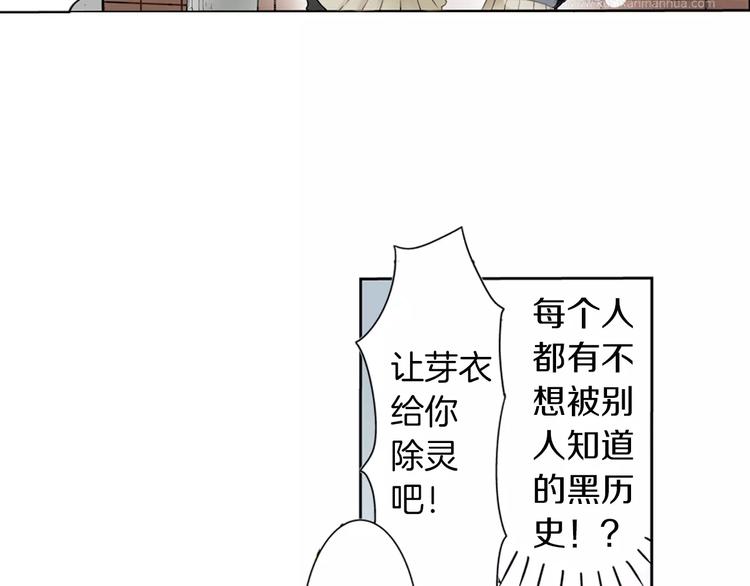 《玛丽苏，快滚开！》第1话 我最讨厌少女漫画了！ 第39页