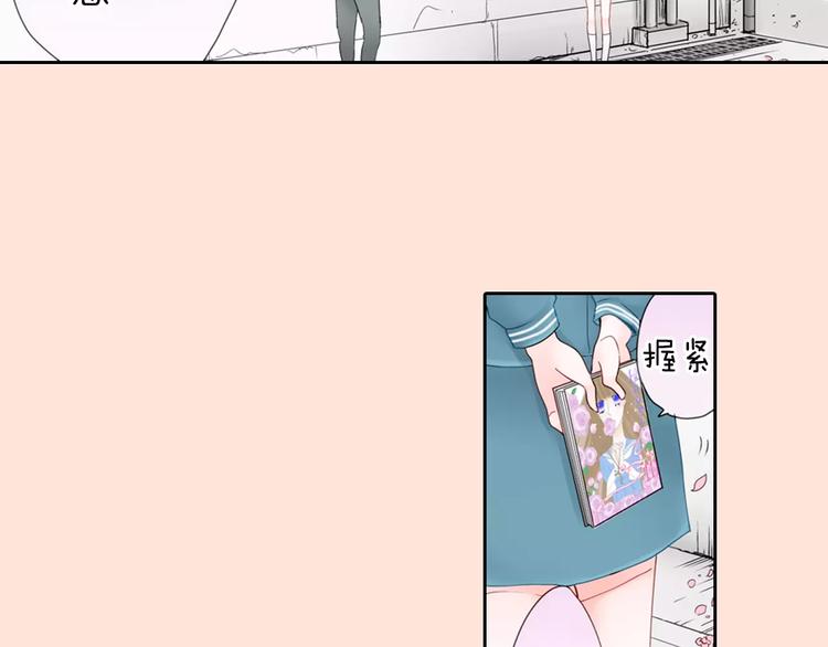 《玛丽苏，快滚开！》第1话 我最讨厌少女漫画了！ 第3页