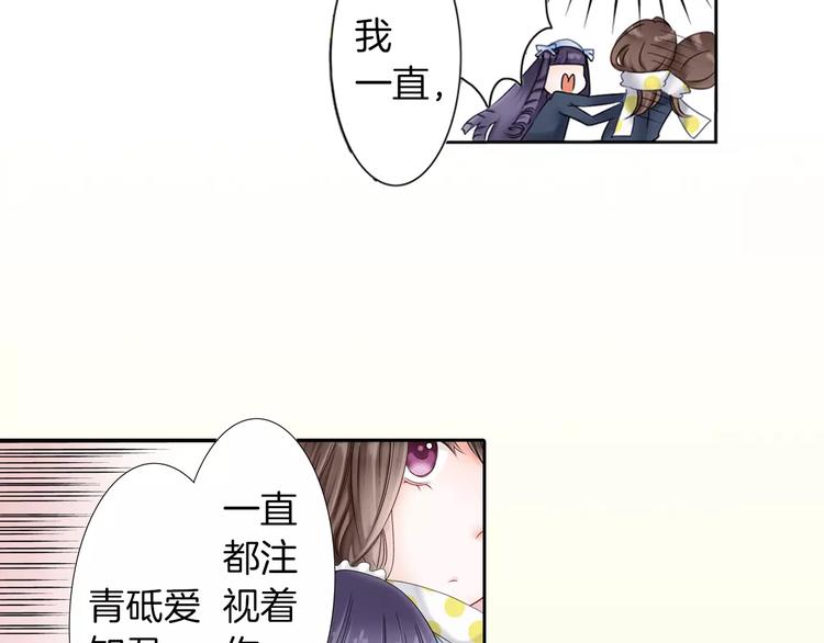 《玛丽苏，快滚开！》第1话 我最讨厌少女漫画了！ 第40页