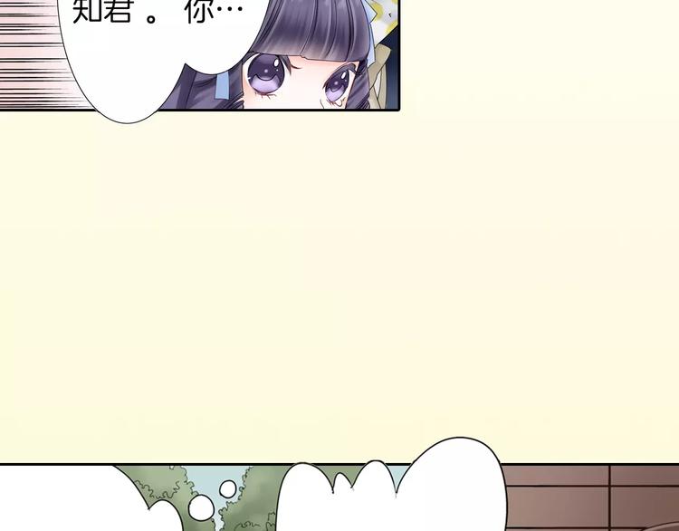 《玛丽苏，快滚开！》第1话 我最讨厌少女漫画了！ 第41页